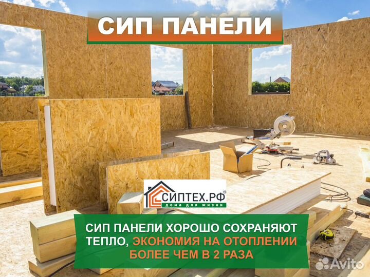 Сип панели