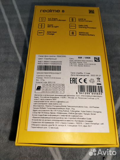 realme 8, 6/128 ГБ