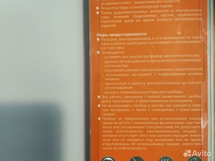 Набор для выжигания