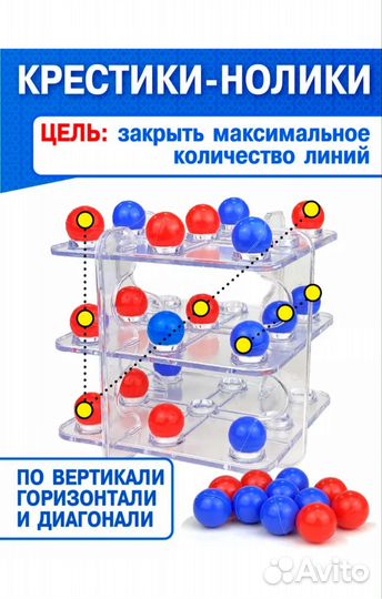 Крестики нолики 3D настольная игра