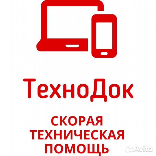 Ремонт телефонов, планшетов, ноутбуков и компьютер