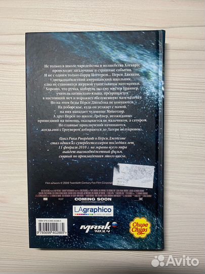 Рик Риордан Перси Джексон