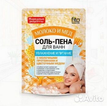 Соль-пена для ванн Оптом Увлажнение и питание