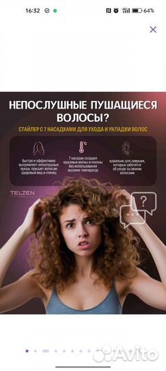 Расческа-выпрямитель фен