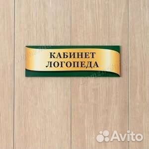 Логопедия. Подготовка к школе