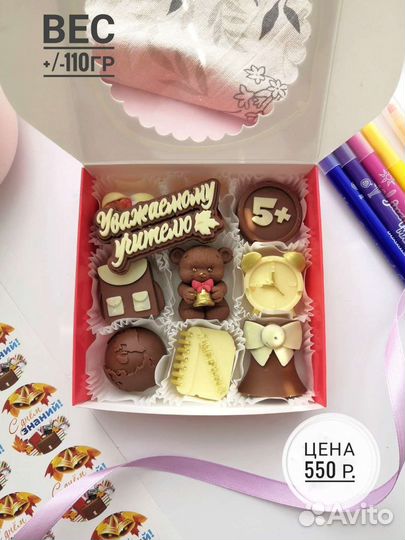 Шоколад ручной работы/подарок учителю/на 1сентября