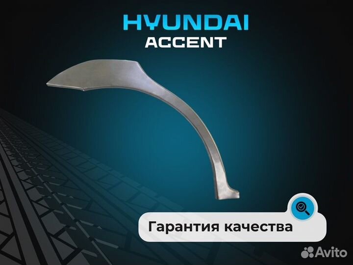 Пороги Hyundai Elantra XD ремонтные кузовные