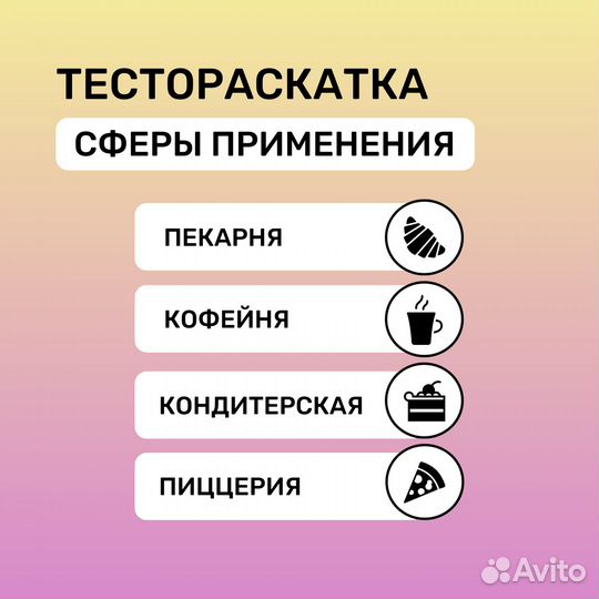 Тестораскаточная машина Miratek KRT-350