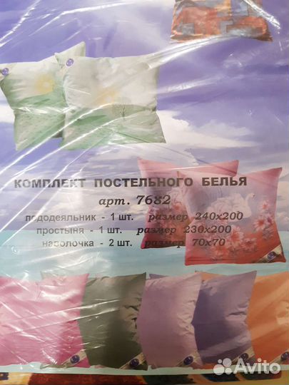Новый комплект 2 спального постельного белья