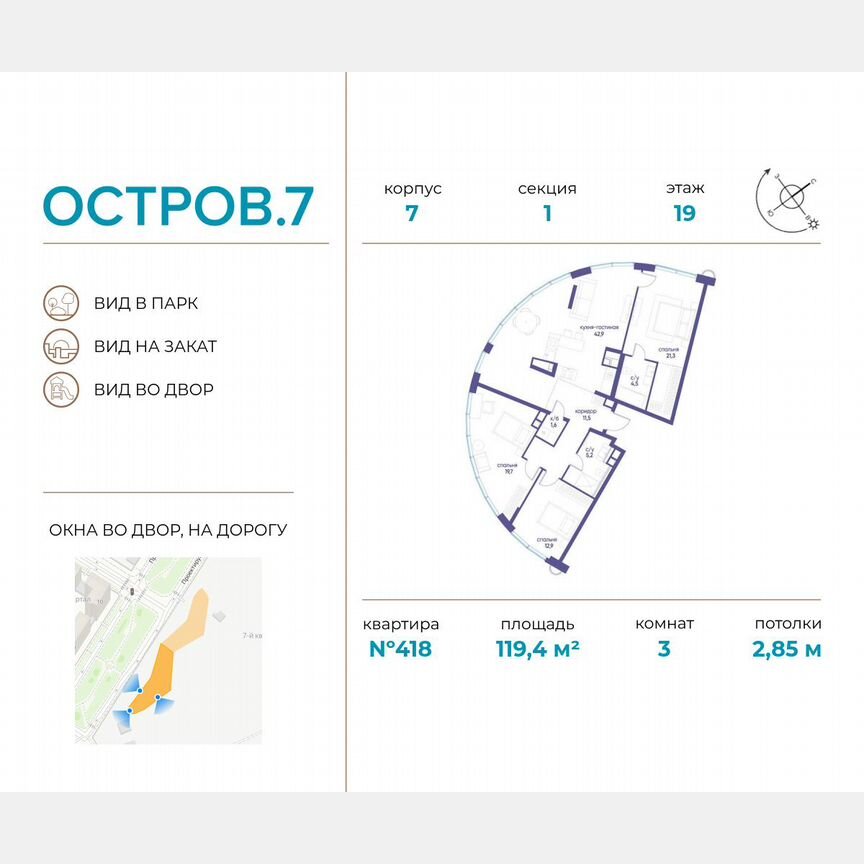 3-к. квартира, 119,4 м², 19/21 эт.