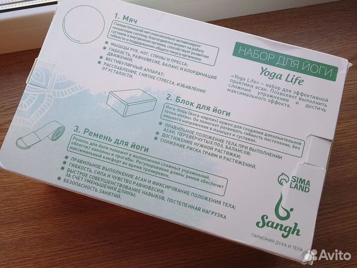 Набор для йоги