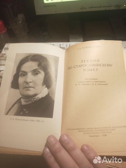 Матвеева-Исаева Лекции по старославянскому языку