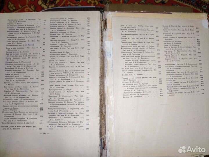 Живые страницы. Детские книги СССР. 1964 год