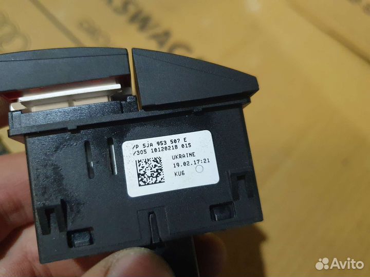 Кнопка аварийная Шкода Рапид