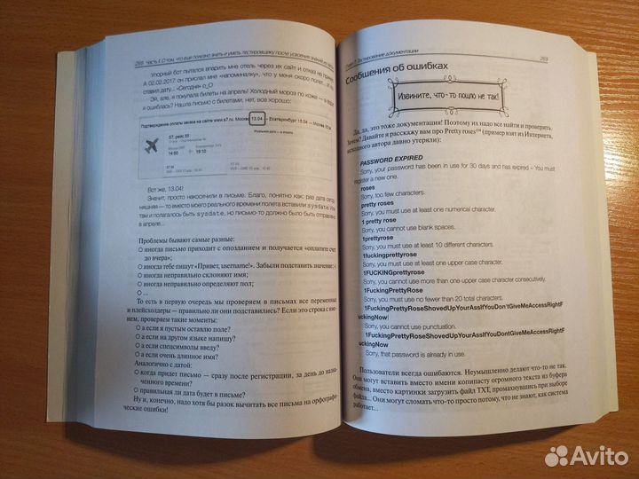 Книга Назина О. Что такое тестирование