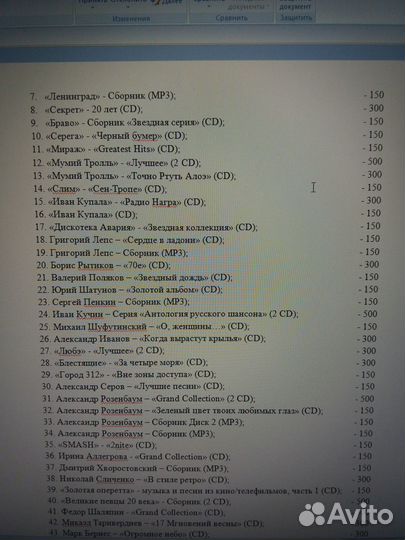 Музыкальные cd диски