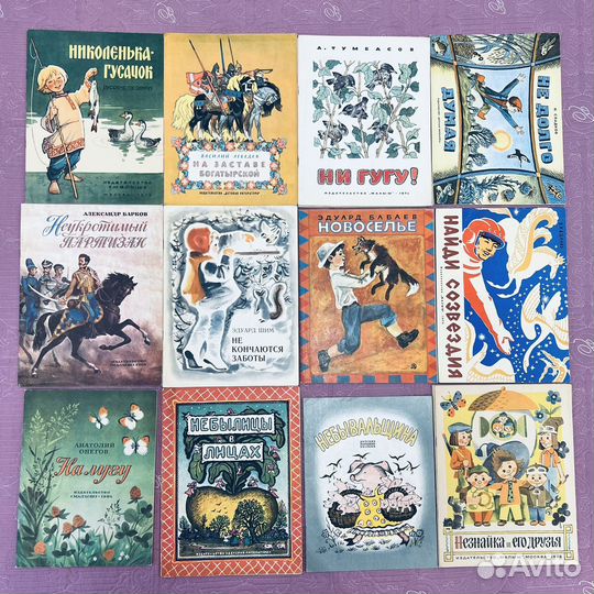 Детские книги СССР (Н, Р, Т)