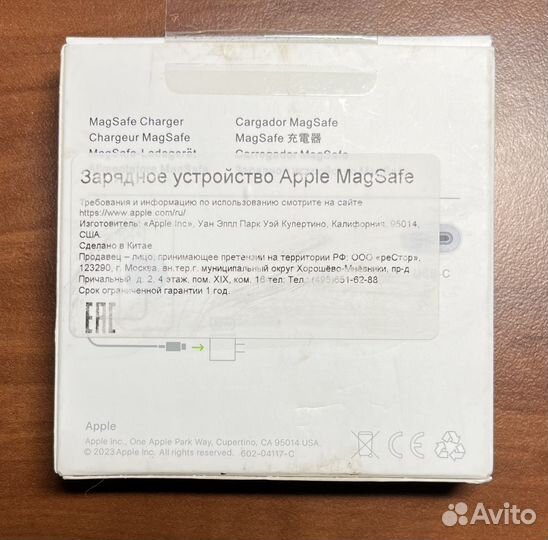 Беспроводное зарядное устройство Apple MagSafe