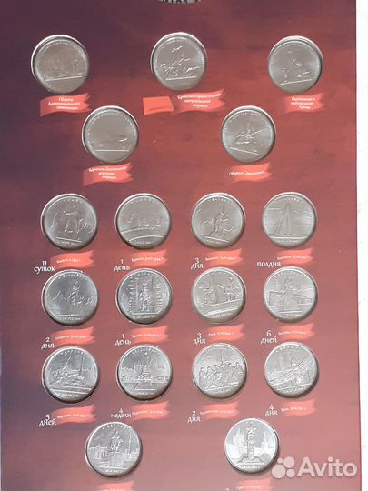 Набор ВОВ 70лет Победы 41 монета - 5р Столицы