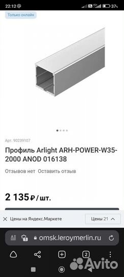 Накладной профиль для светодиодных лент