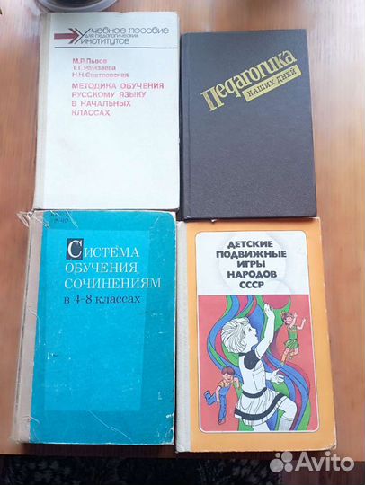 Педагогика книги СССР