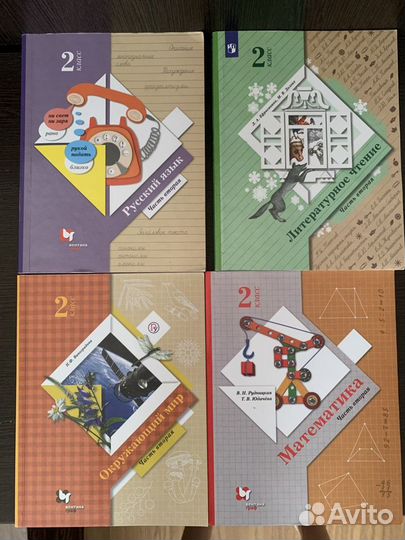 Учебники 2 класс школа XXI века