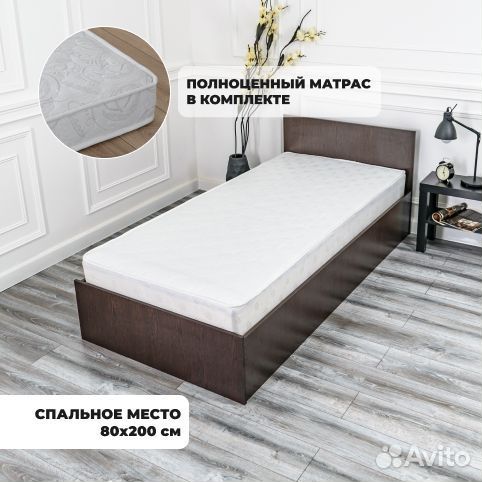 Кровать односпальная с матрасом 80х200 Марс венге