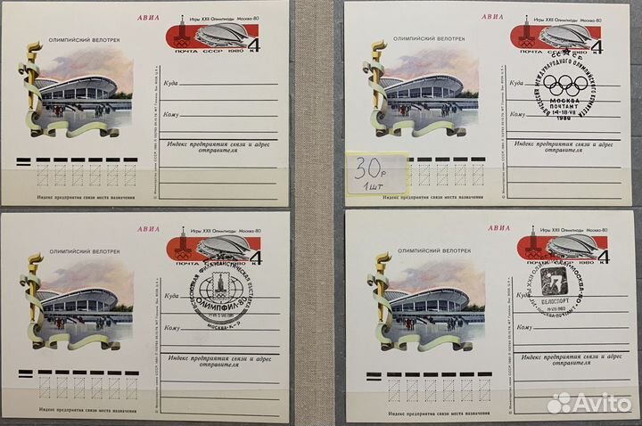 Почтовые карточки СССР (ussr)