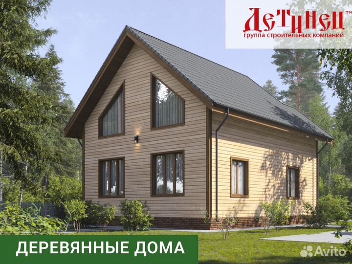 Каркасный дом 125 кв.м. + терраса 11,6 кв.м