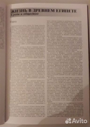 Книга Египет