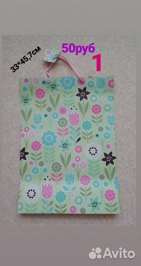 Подарочные пакеты