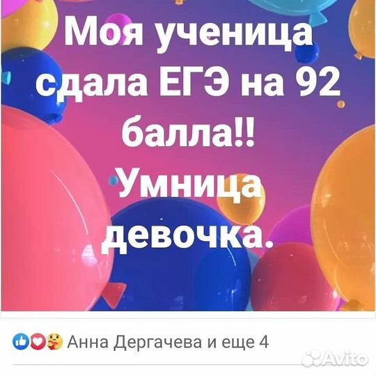 Репетитор по английскому языку школьники, егэ. огэ