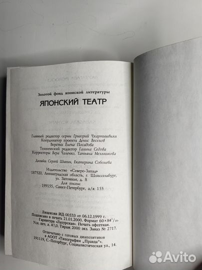 Японский театр Чхартишвили