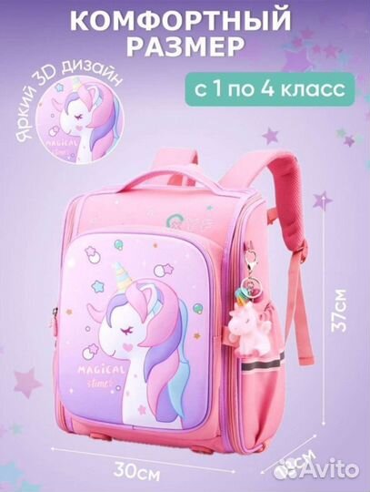 Рюкзак детский для девочки новый