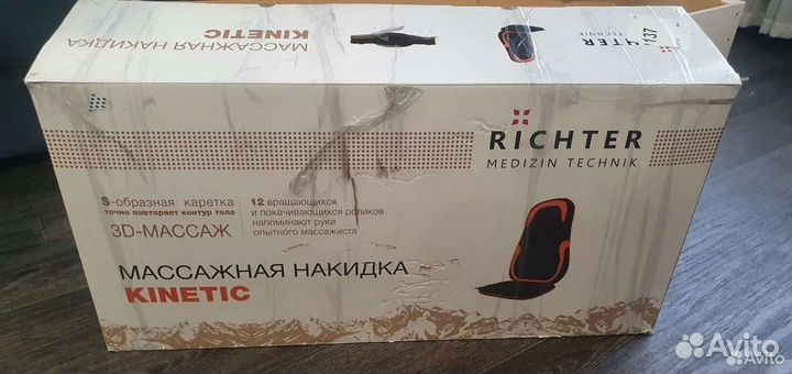 Накидка на кресло с массажёром