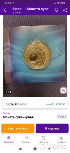 Коллекционная монета Mennicca Polska (рыбка)