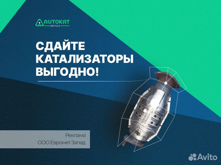 Прием автомобильных катализаторов