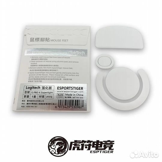 Глайды Tiger Arc 2 Extended для Logitech G