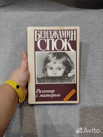 Книги развитие воспитание питание детей