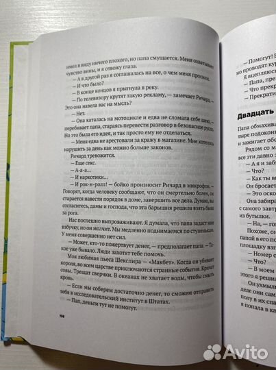 Дженни Даунхэм. Пока я жива