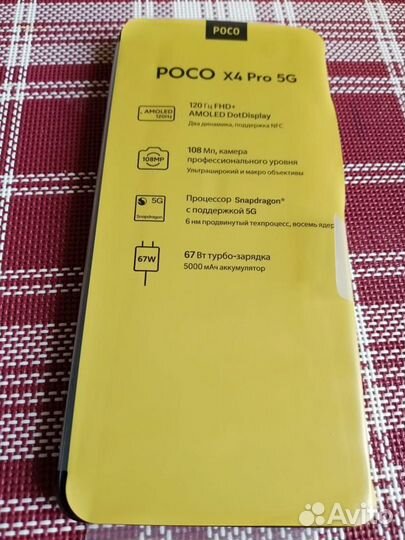 Xiaomi Poco X4 Pro 5G, 6/128 ГБ