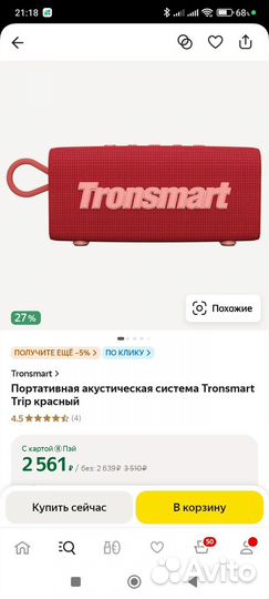 Блютуз колонка tronsmart