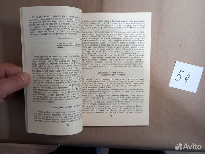 Брэгг П. Чудо голодания