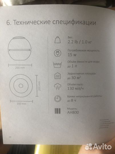 Увлажнитель воздуха