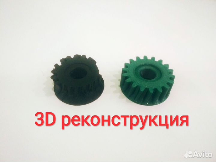 3D печать, моделирование, реконструкция деталей