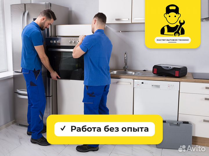 Разнорабочий в сервисный центр