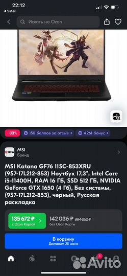 Игровой ноутбук MSI Katana GF76/i5/GTX