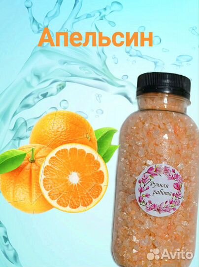 Морская соль для ванны