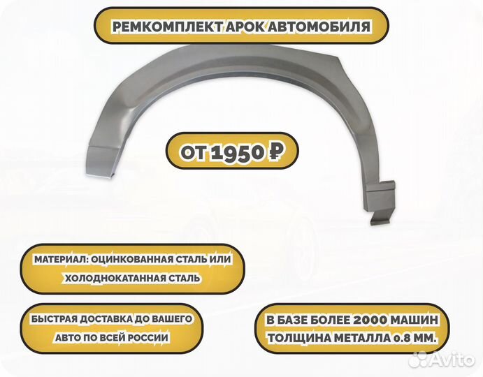 Арки ремонтные