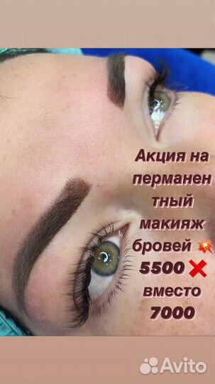 Перманентный макияж и ламинирование ресниц